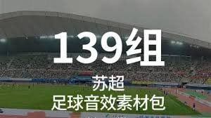 津门虎迎战新援复出与黄牌停赛挑战